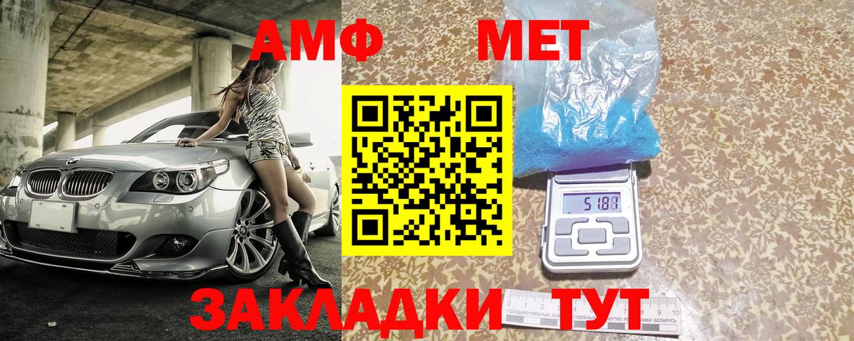 Амфетамин 98% Вышний Волочёк