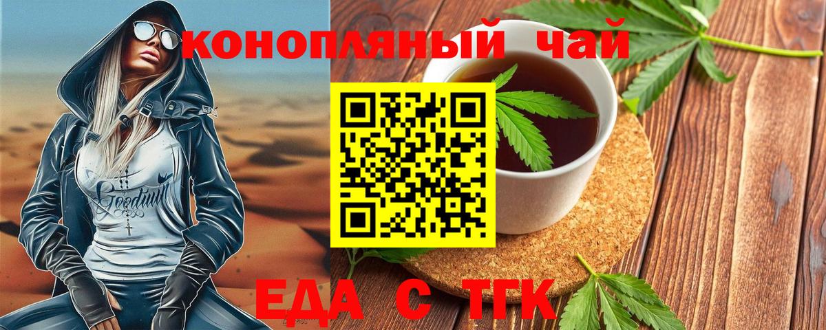Canna-Cookies марихуана  Вход с VPN  Вышний Волочёк 