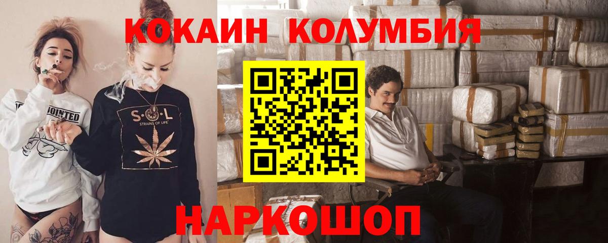 Вышний Волочёк  Кокаин Fish Scale  COCAIN VHQ  COCAIN  Вход с VPN 