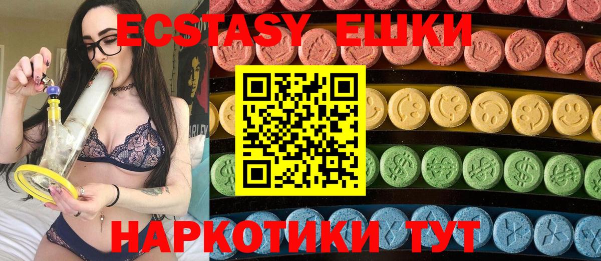 Ecstasy Punisher  Вход с VPN  ЭКСТАЗИ 280мг  Вышний Волочёк 