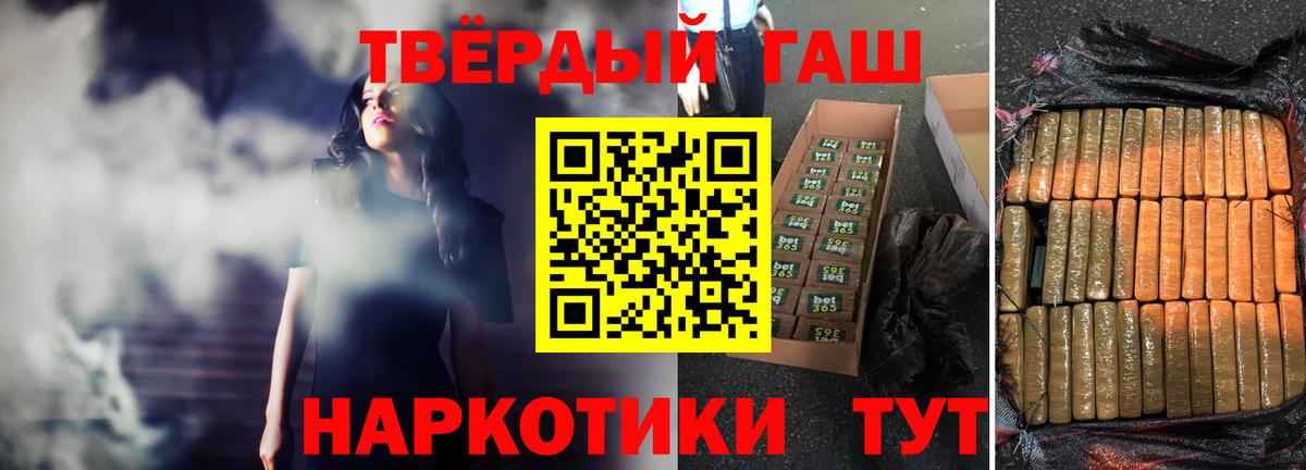 Гашиш хэш  Вход с VPN  сколько стоит  ГАШИШ  Вышний Волочёк  Гашиш хэш 
