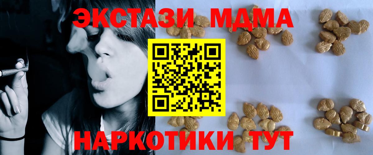 Вышний Волочёк  МДМА Molly  Вход с VPN 