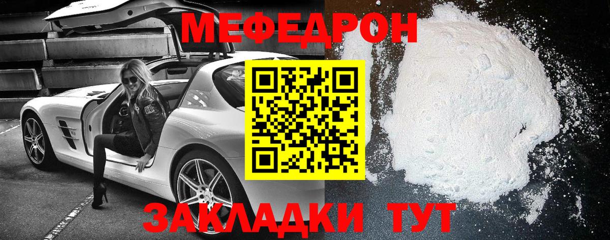 Меф мяу мяу  Мефедрон  Мефедрон  Вышний Волочёк  Вход с VPN 