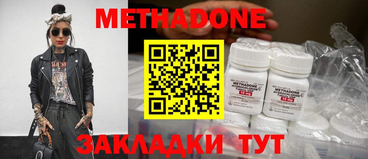 Метадон methadone  мориарти как зайти  Вышний Волочёк  Вход с VPN 