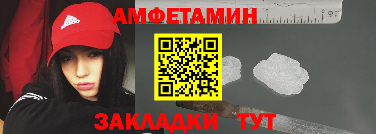 МЕТАМФЕТАМИН винт  МЕТАМФЕТАМИН винт  Вышний Волочёк  Вход с VPN 