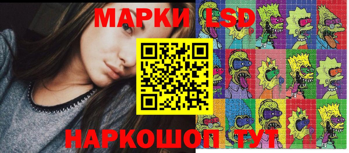 Марки 25I-NBOMe 1500мкг Вышний Волочёк