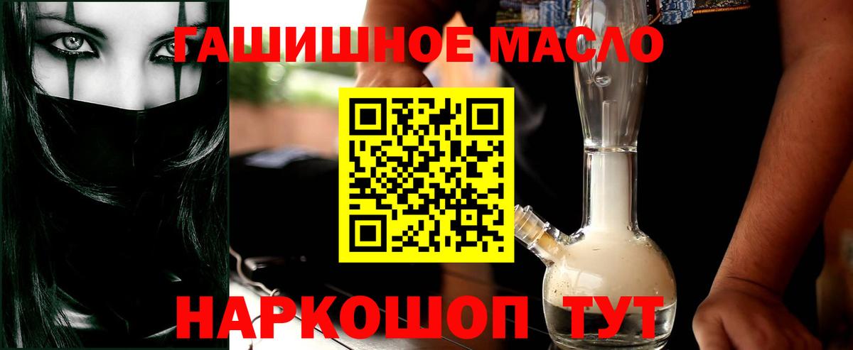 где продают наркотики  Дистиллят ТГК концентрат  Вышний Волочёк  Вход с VPN  ТГК жижа 