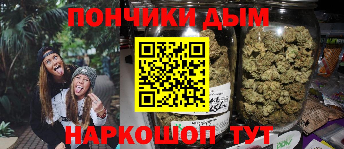 Бошки марихуана White Widow  Вход с VPN  Марихуана сатива  Вышний Волочёк 